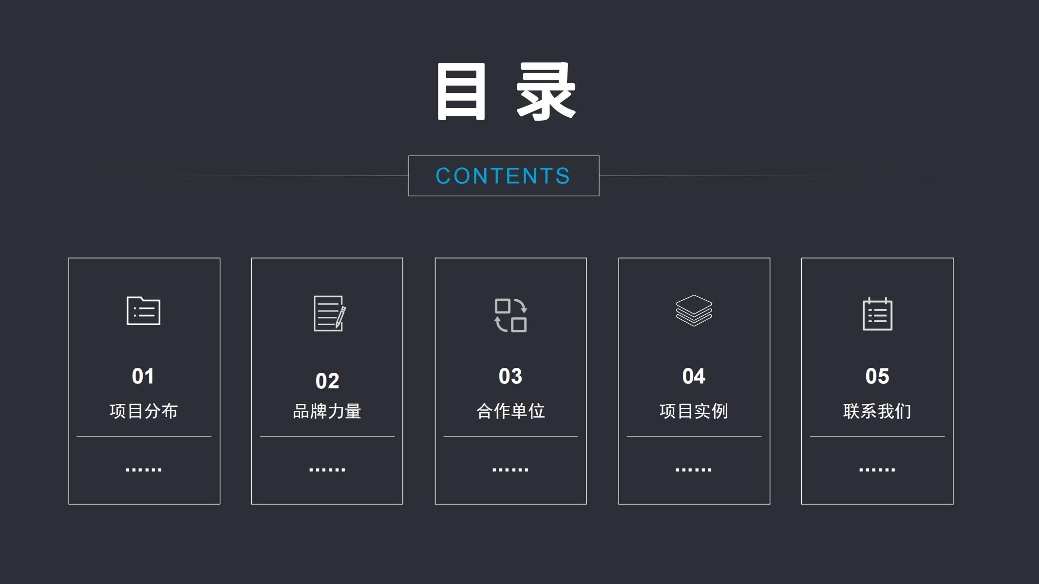 項目案例-北斗動力_01.jpg