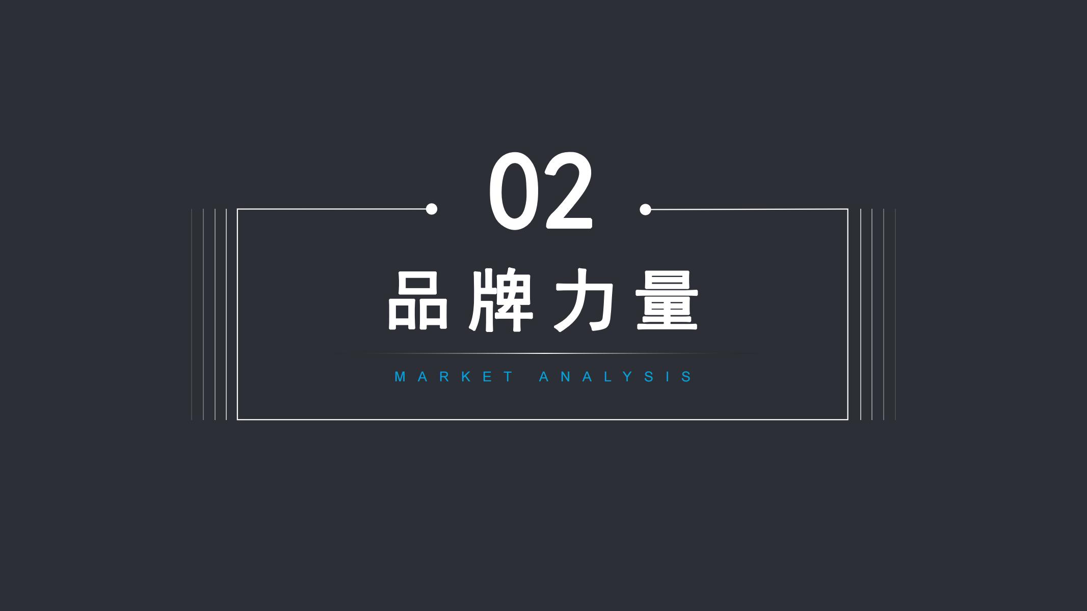 項目案例-北斗動力_04.jpg