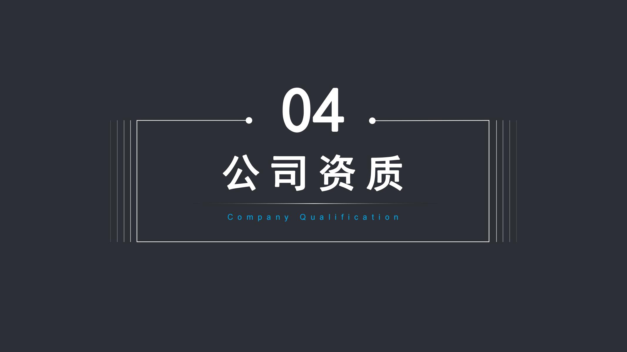 項目案例-北斗動力_08.jpg