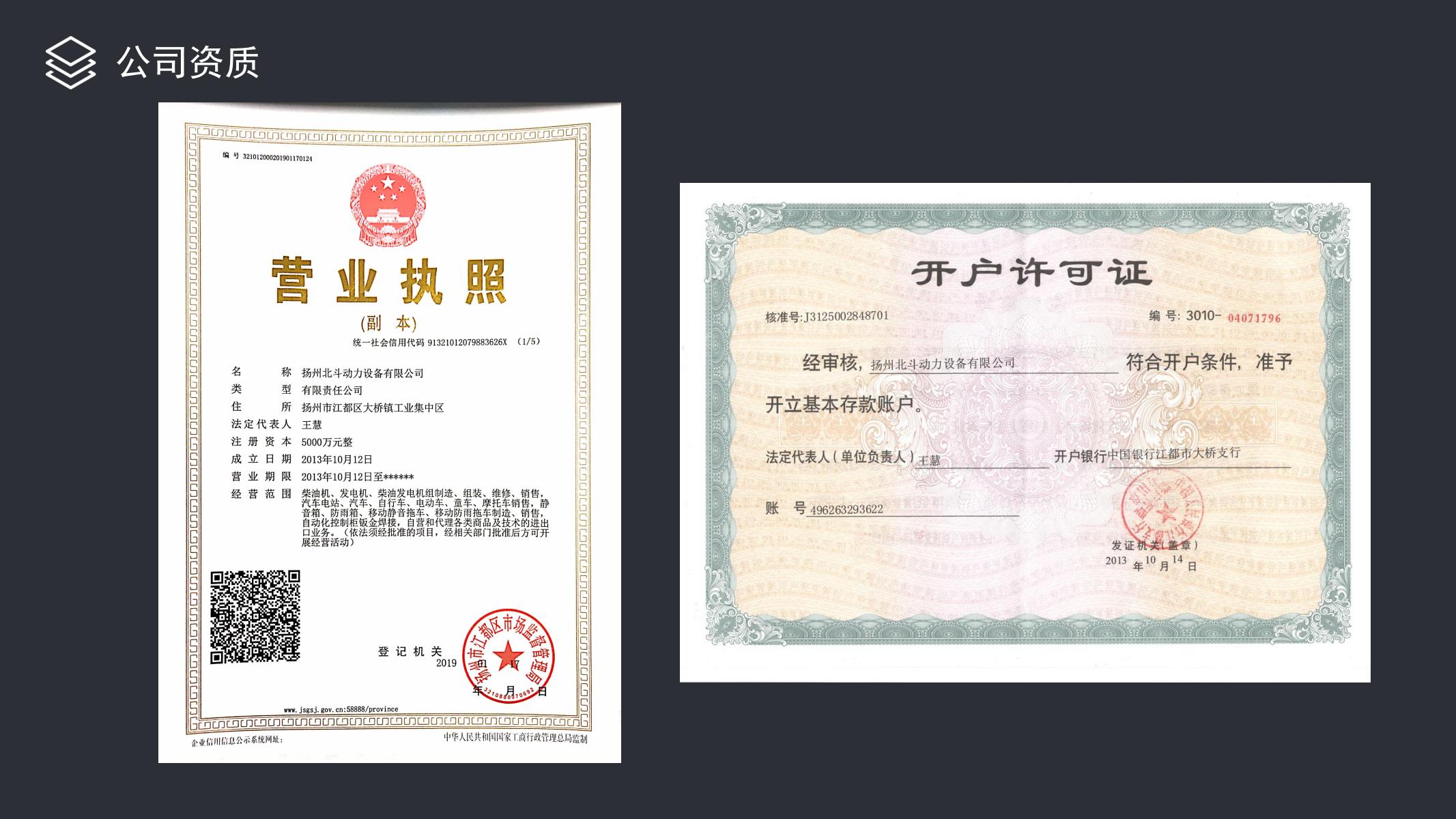項目案例-北斗動力_09.jpg