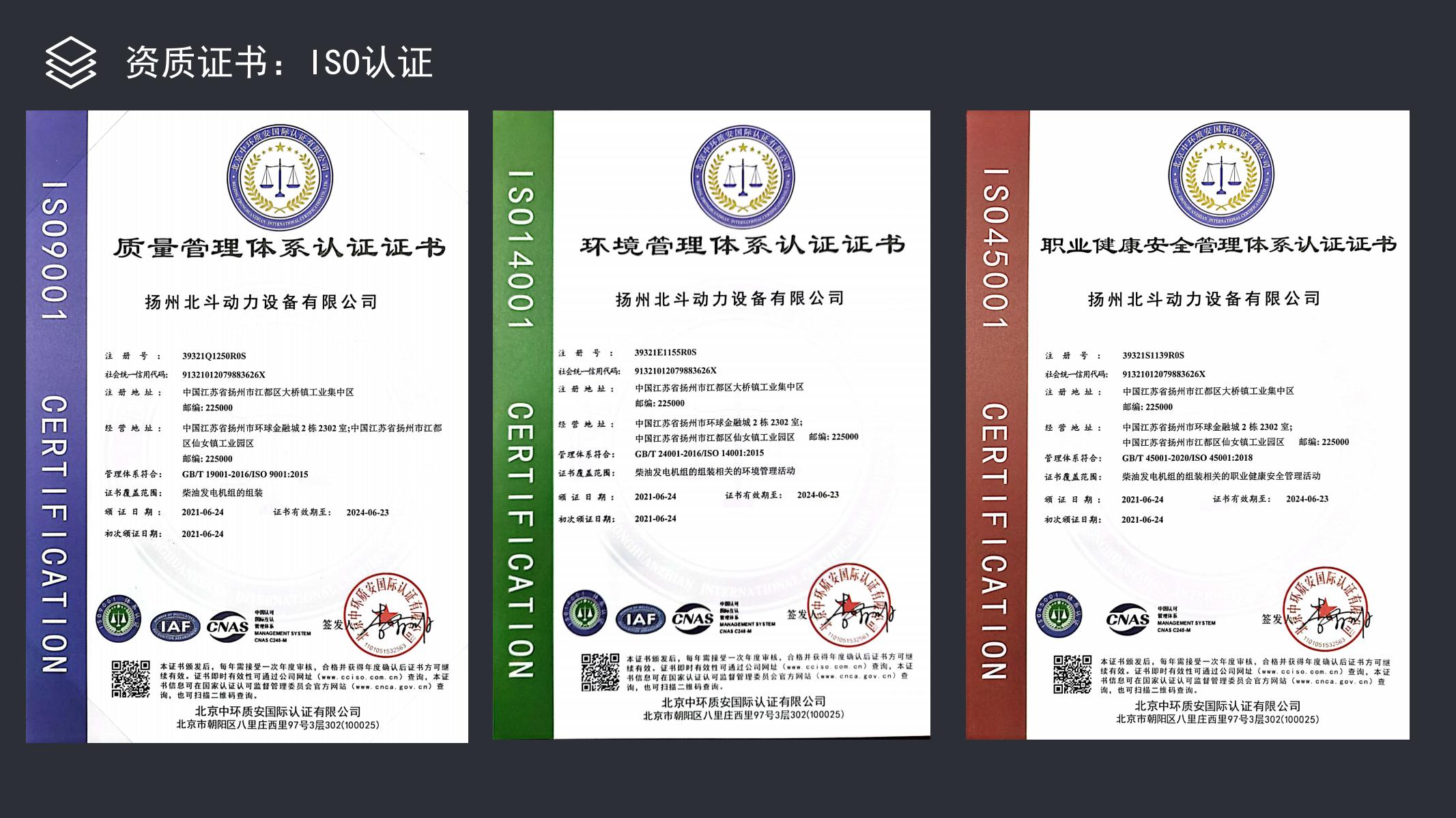 項目案例-北斗動力_10.jpg