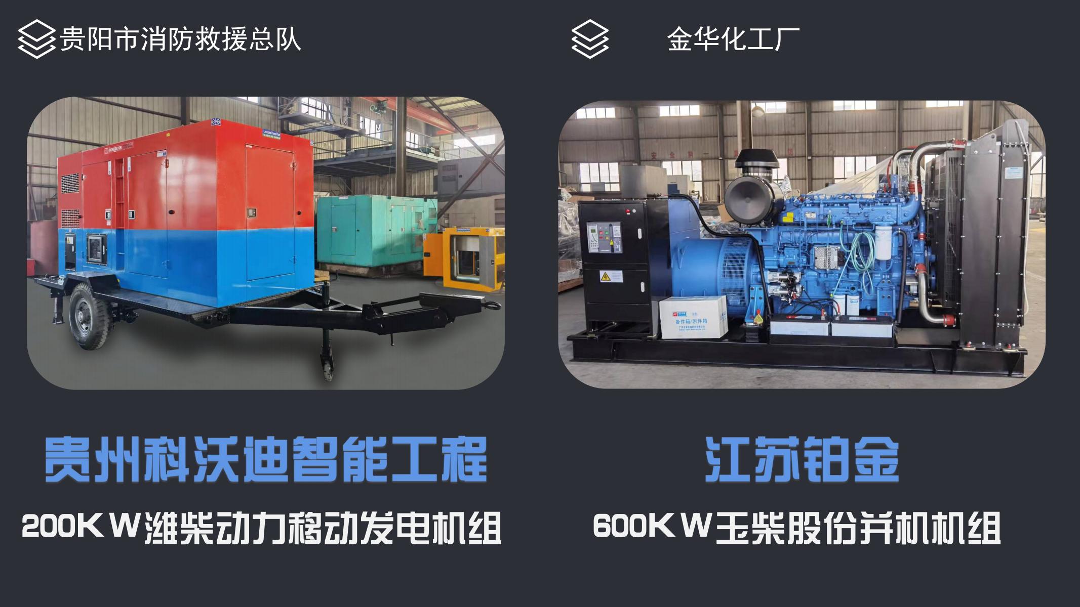 項目案例-北斗動力_18.jpg