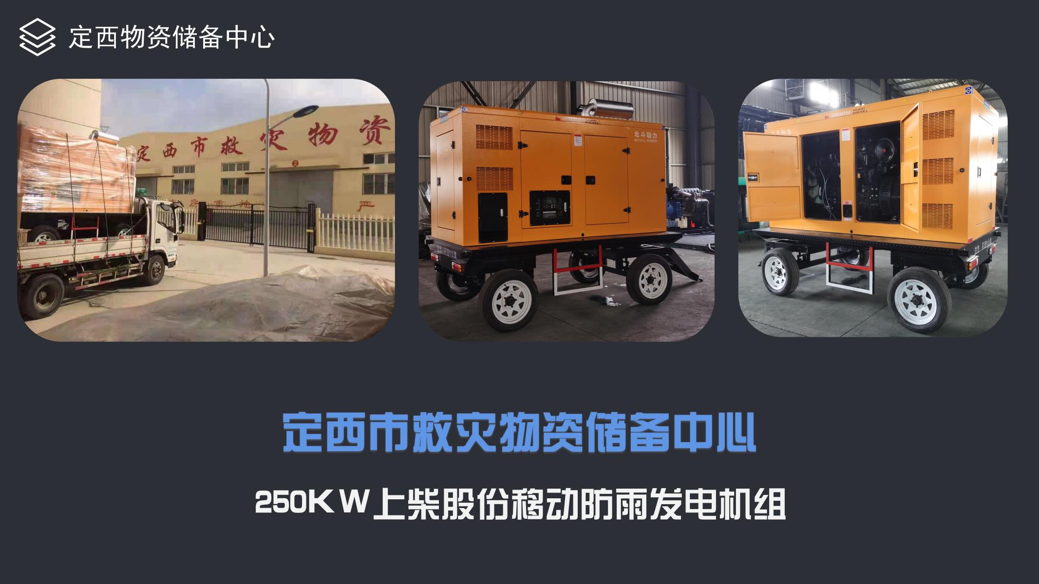 項目案例-北斗動力_27.jpg
