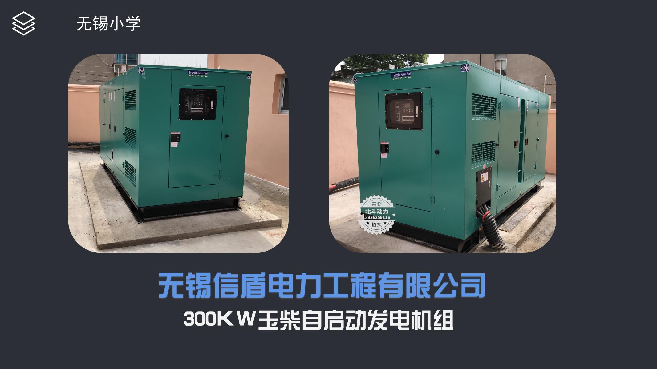 項目案例-北斗動力_28.jpg