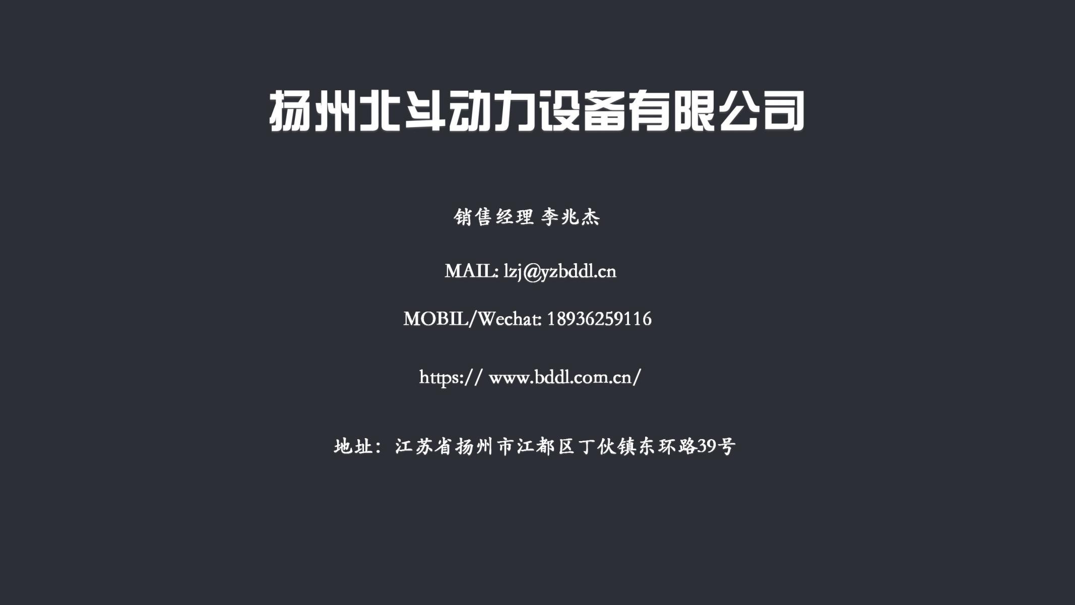 項目案例-北斗動力_36.jpg